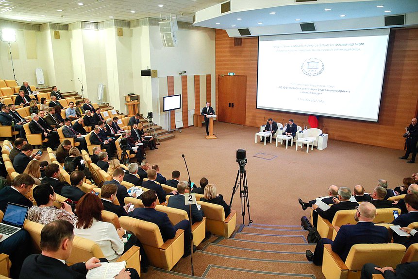 Парламентские слушания Комитета по экологии, природным ресурсам и охране окружающей среды на тему «Об эффективности реализации федерального проекта «Чистый воздух»