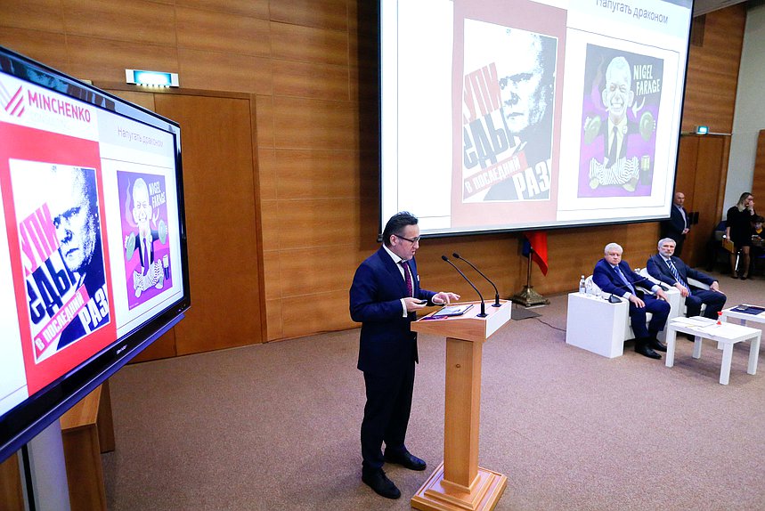 Заседание Экспертного совета фракции «Справедливая Россия»