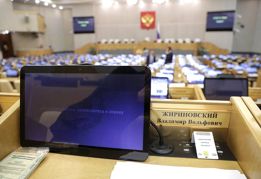 Пленарное заседание (06.04.2022)