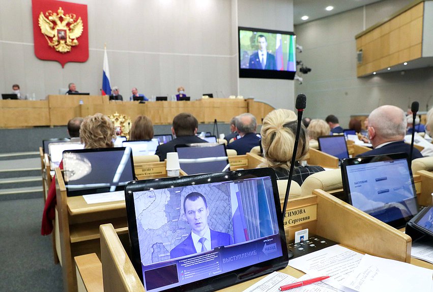 Пленарное заседание (21.07.2020)