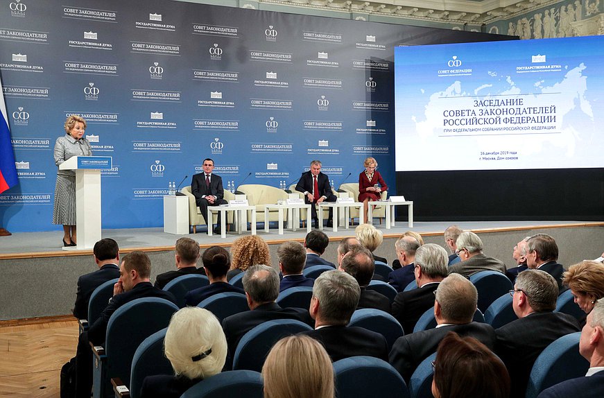 Заседание Совета законодателей Российской Федерации при Федеральном Собрании РФ