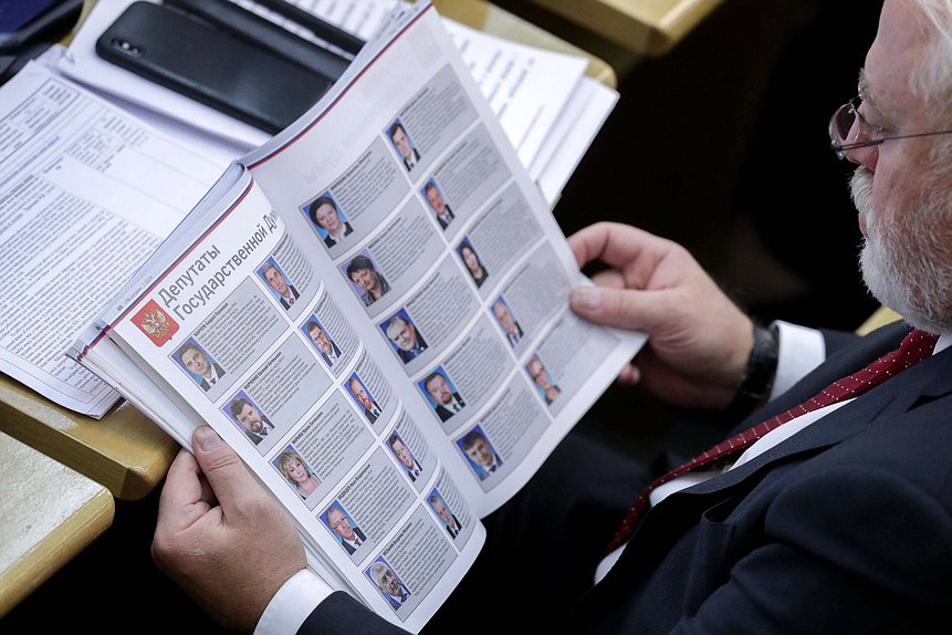 депутаты нейтральное