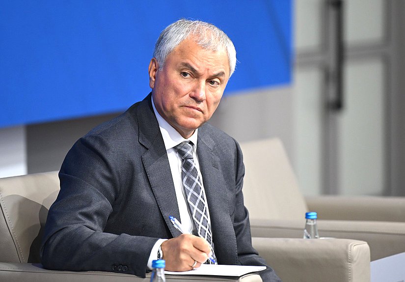 Председатель Государственной Думы Вячеслав Володин. Пленарное заседание Молодежного Форума Союзного государства «Роль молодежи в сохранении и защите исторической памяти»