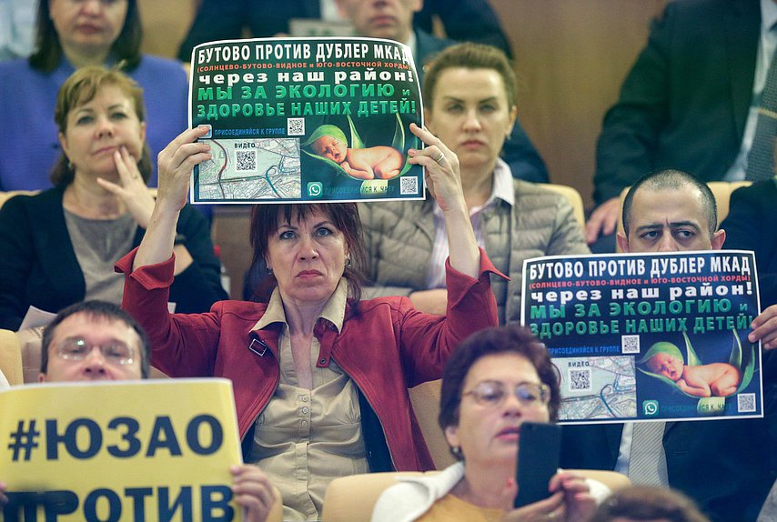Круглый стол «О законодательном обеспечении прав граждан при утверждении и реализации градостроительной политики в субъектах Российской Федерации»