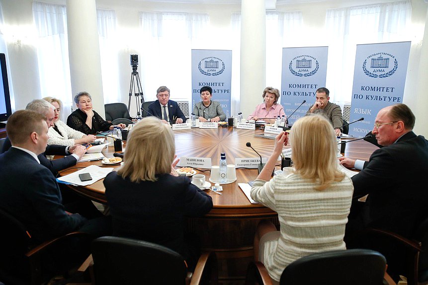 Заседание Комитета по культуре