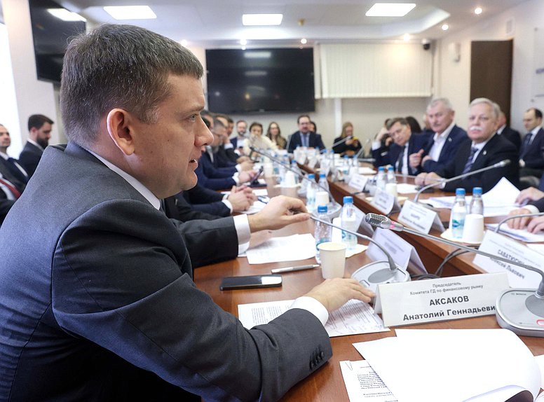 Заседание Комитета по финансовому рынку