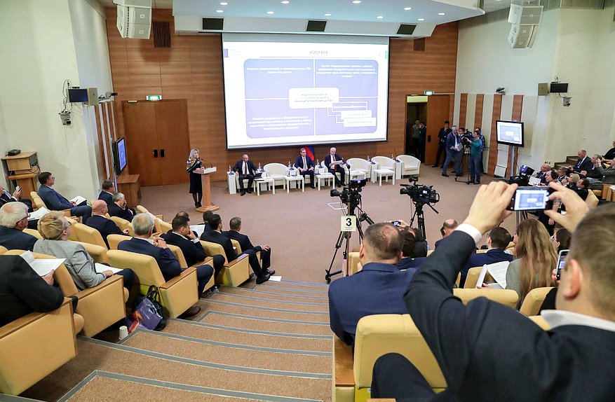 Парламентские слушания на тему «Приоритетные направления развития законодательства об управлении государственным и муниципальным имуществом»