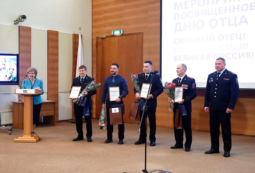 Торжественное мероприятие, посвященное Дню отца