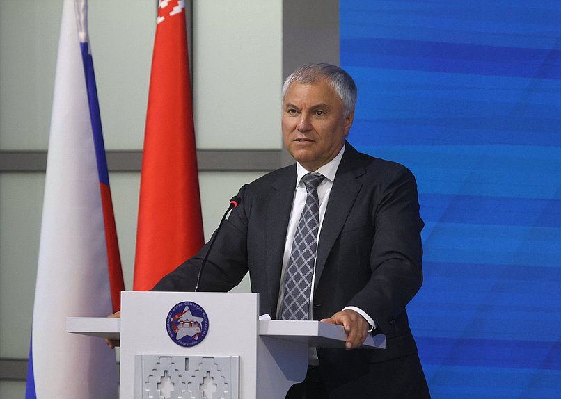 Председатель Государственной Думы Вячеслав Володин. Пленарное заседание Молодежного Форума Союзного государства «Роль молодежи в сохранении и защите исторической памяти»