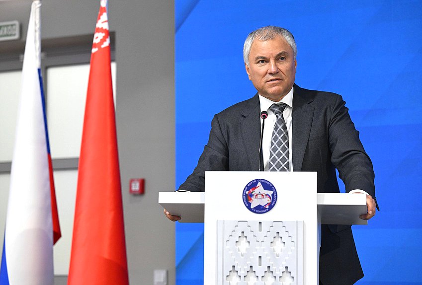 Председатель Государственной Думы Вячеслав Володин. Пленарное заседание Молодежного Форума Союзного государства «Роль молодежи в сохранении и защите исторической памяти»