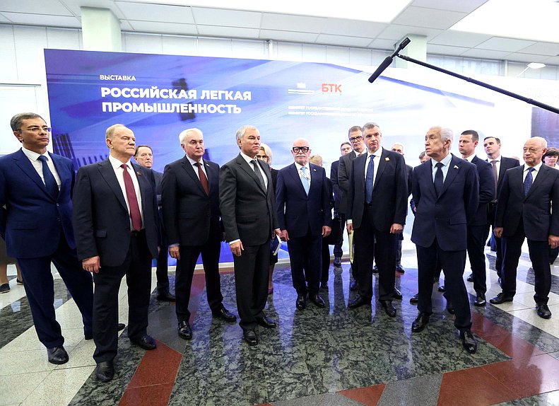 Торжественное открытие выставки «Российская легкая промышленность»