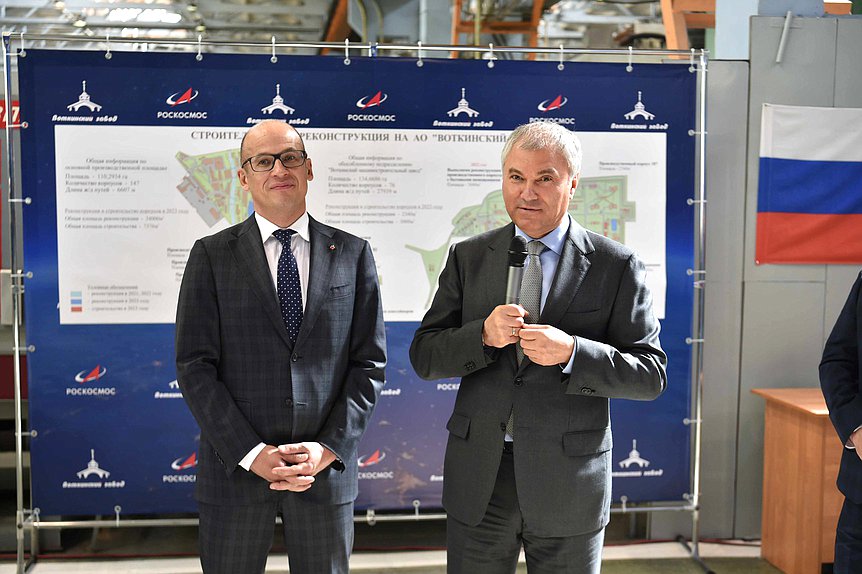 Глава Удмуртской Республики Александр Бречалов и Председатель Государственной Думы Вячеслав Володин