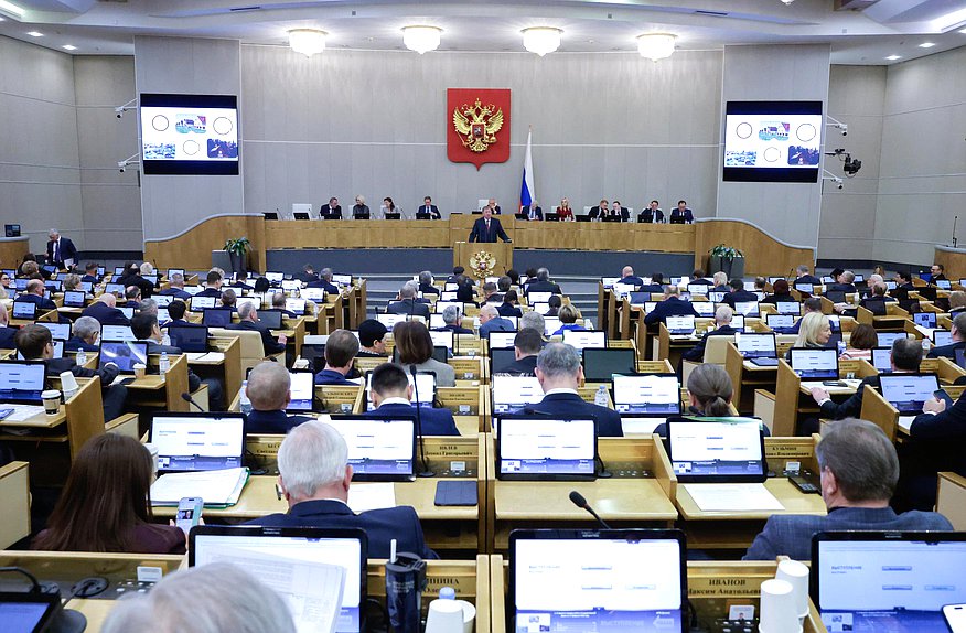 Пленарное заседание (17.02.2026)