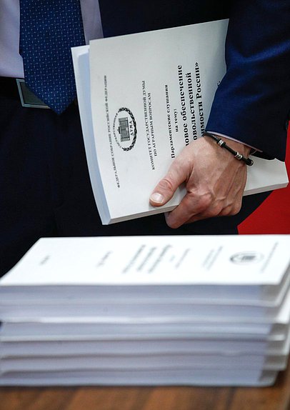 Парламентские слушания на тему «Правовое обеспечение продовольственной независимости России»