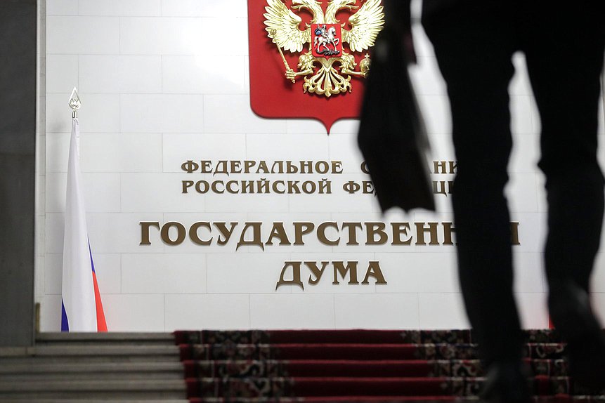 Дума нейтральное