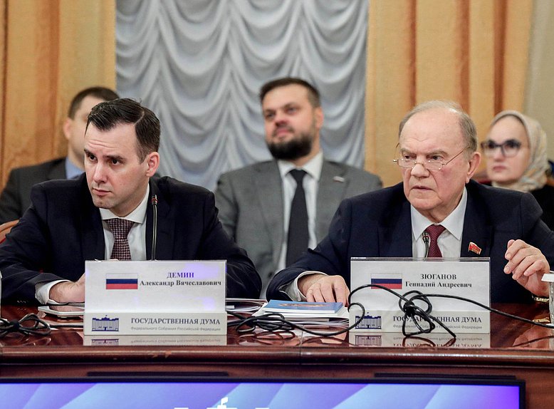 Международная конференция «Роль взаимодействия фракций политических партий и блоков в межпарламентском сотрудничестве стран СНГ»