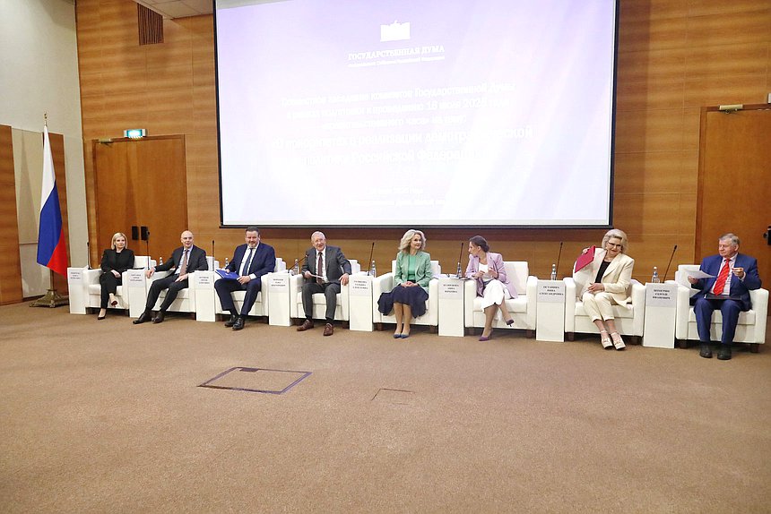 Совместное заседание комитетов ГД в рамках подготовки к проведению «правительственного часа» на тему: «О приоритетах в реализации демографической политики РФ»