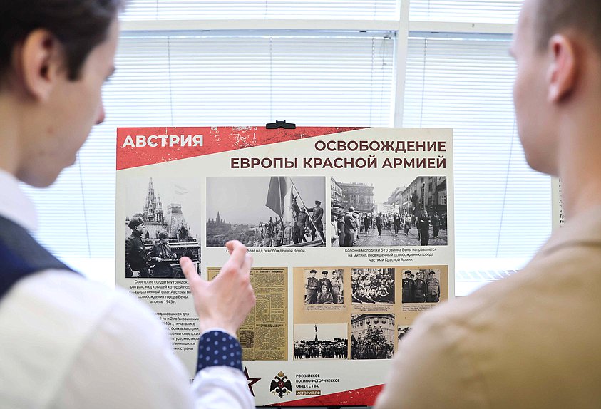 Церемония открытия выставки "Победа 9/45. Освобождение Европы Красной Армией"