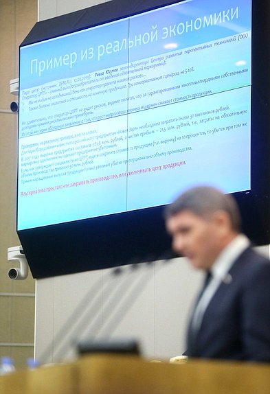 Пленарное заседание (12.03.2019)