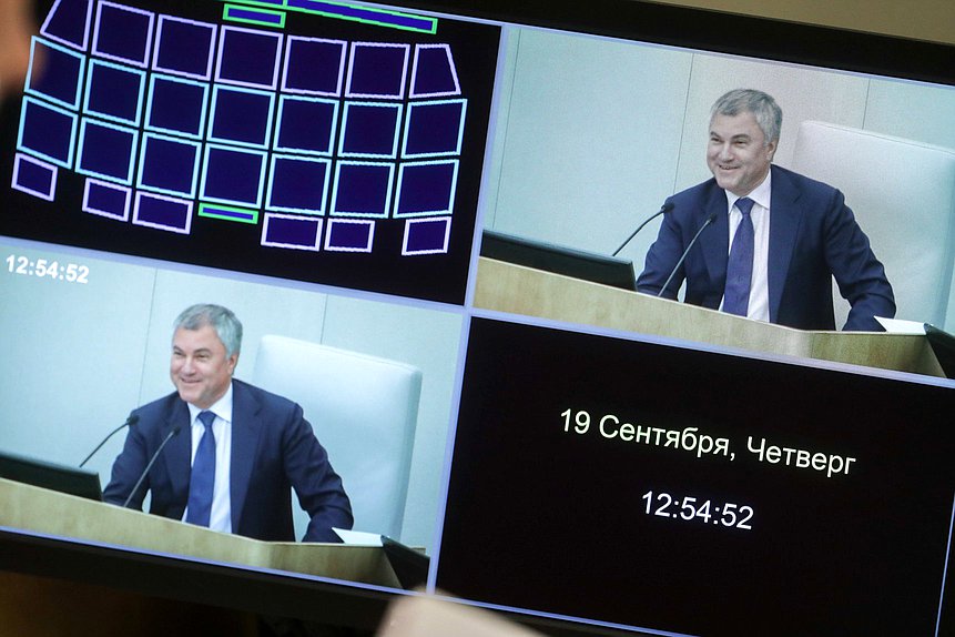 Пленарное заседание (19.09.2019)