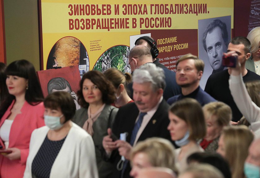 Открытие выставки, посвященной 100-летию со дня рождения российского философа, писателя и социолога А.А. Зиновьева