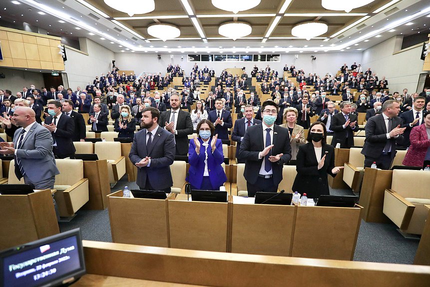 Пленарное заседание (22.02.2022)