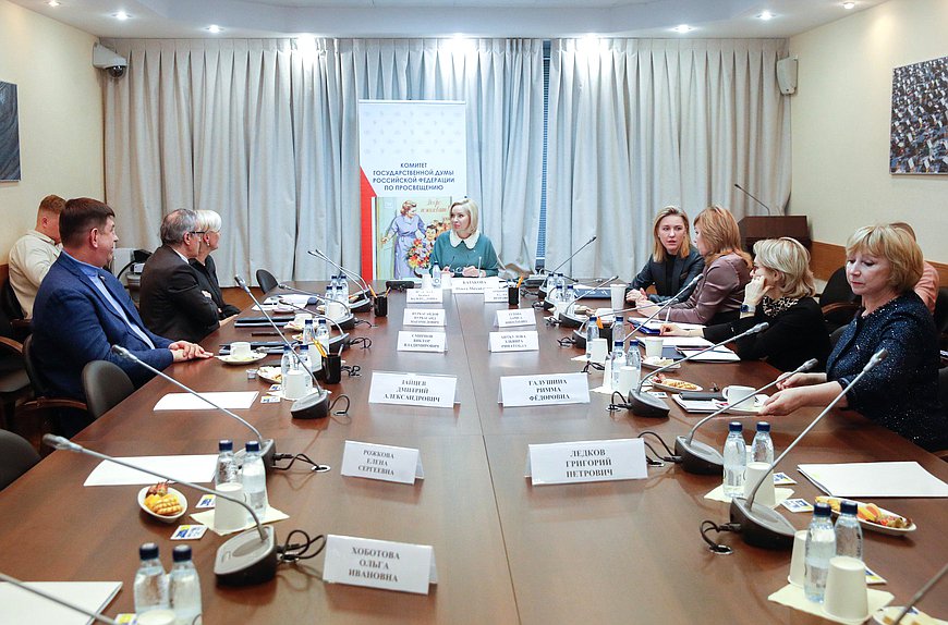 Заседание Комитета по просвещению