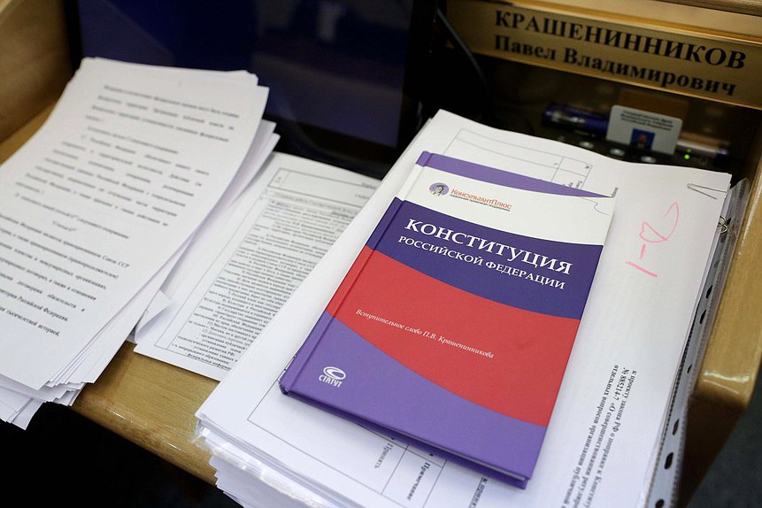 конституция нейтральное