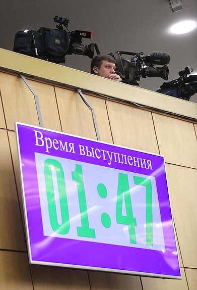Пленарное заседание (20.02.2020)