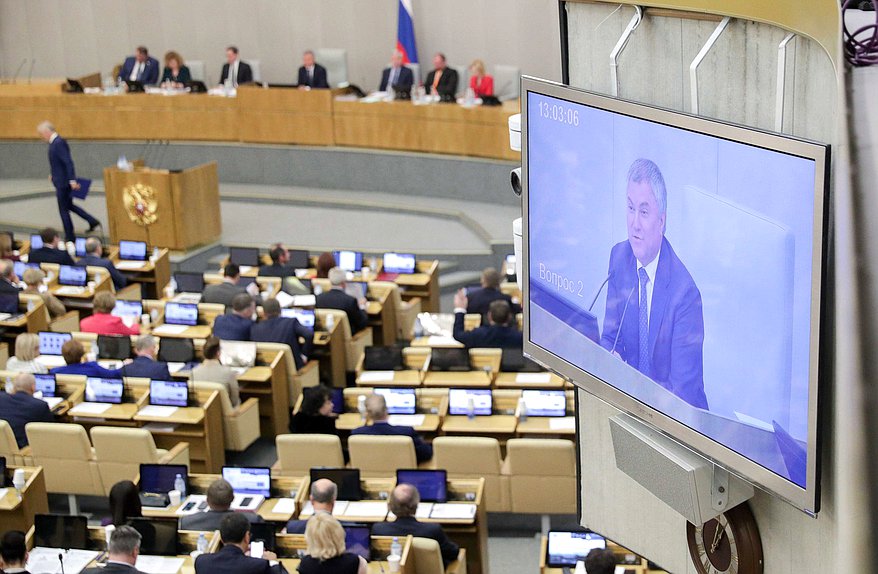 Пленарное заседание (18.02.2020)