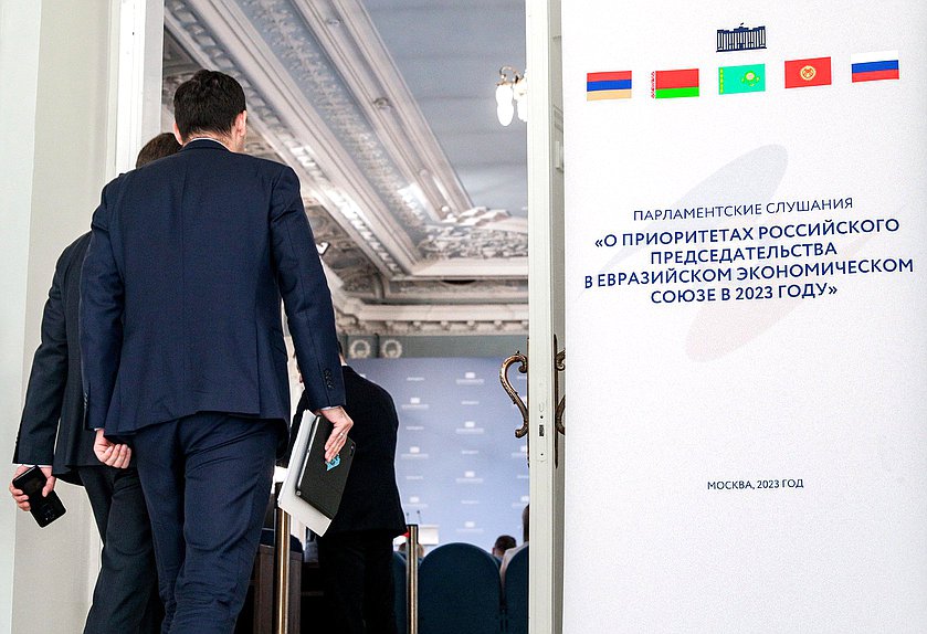 Парламентские слушания Комитета по делам СНГ, евразийской интеграции и связям с соотечественниками на тему «О приоритетах российского председательства в Евразийском экономическом союзе в 2023 году»