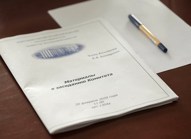 Заседание Комитета нейтральная документы