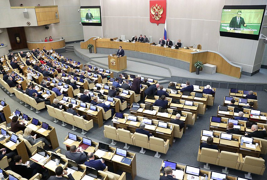 Пленарное заседание (14.11.2019)