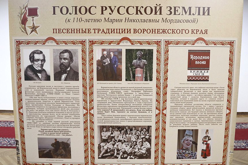 Открытие выставки «Голос русской земли» (к 110-летию со дня рождения М.Н.Мордасовой)