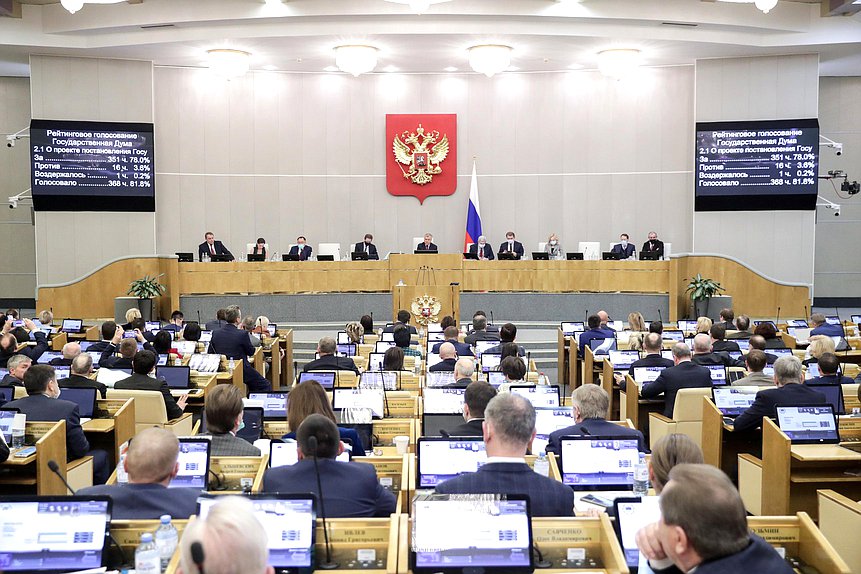 Пленарное заседание (15.02.2022)