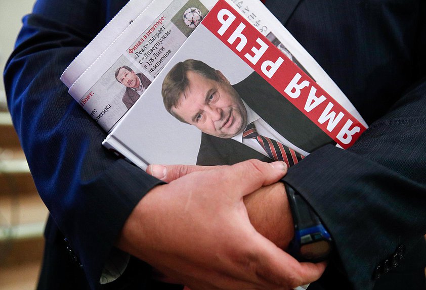 Мероприятие, посвященное 75-летию со дня рождения Г.Н. Селезнева