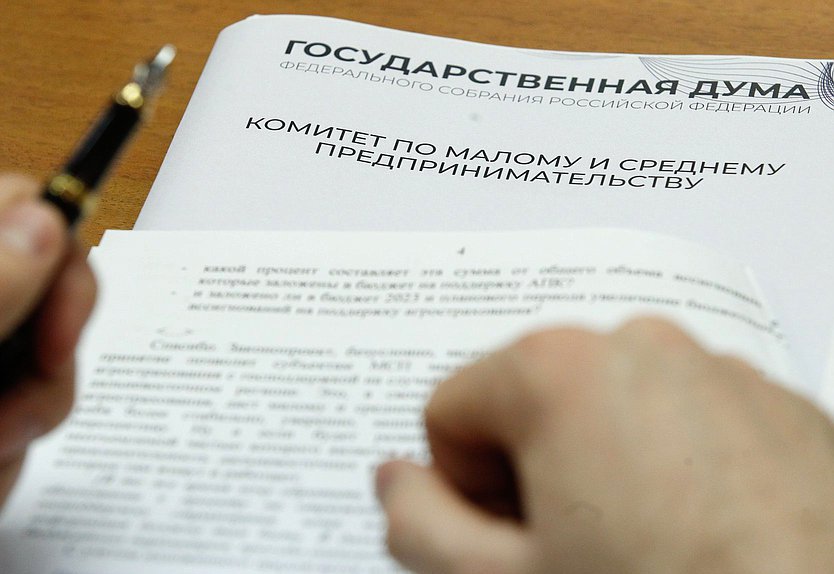 документы МСП комитет нейтральное