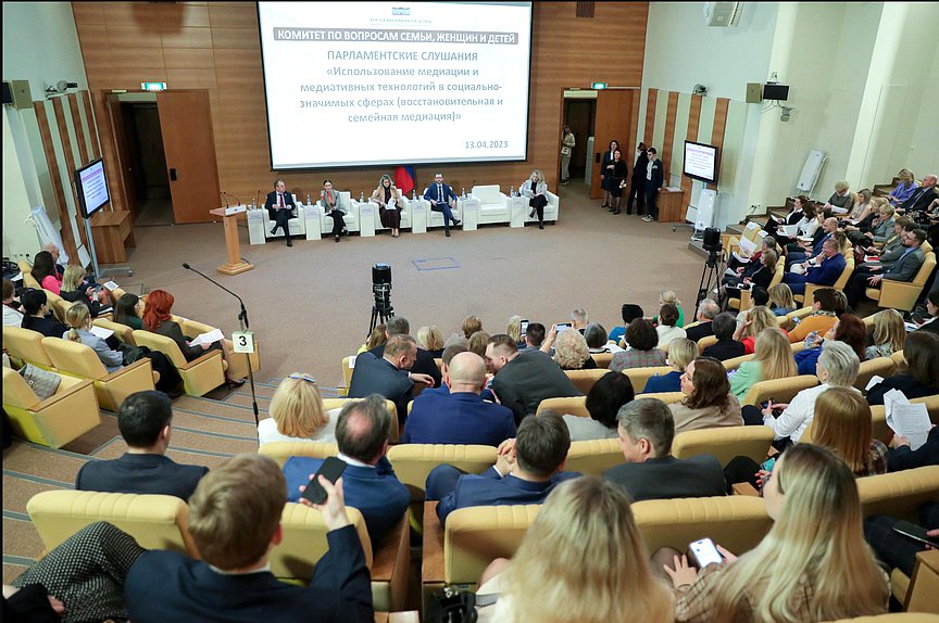 Парламентские слушания на тему «Использование медиации и медиативных технологий в социально значимых сферах (восстановительная и семейная медиация)»