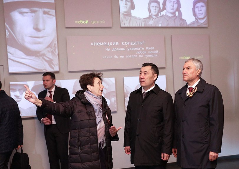 Председатель Государственной Думы Вячеслав Володин и Президент Киргизской Республики Садыр Жапаров посетили Ржевский мемориал Советскому солдату