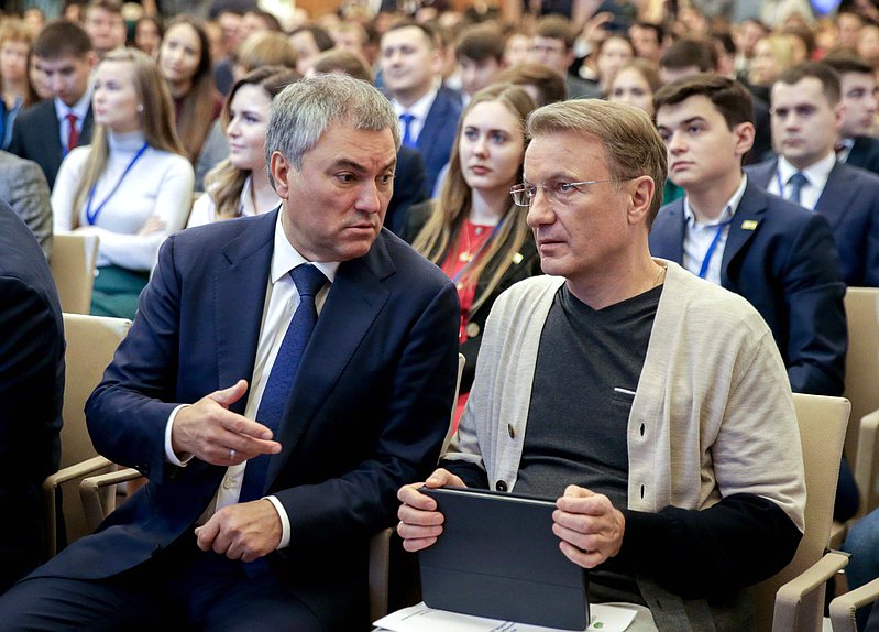 Председатель Государственной Думы Вячеслав Володин и Президент, Председатель Правления ПАО Сбербанк Герман Греф