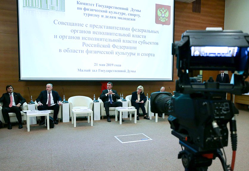 Совещание с представителями федеральных органов исполнительной власти и органов исполнительной власти субъектов РФ в области физической культуры и спорта