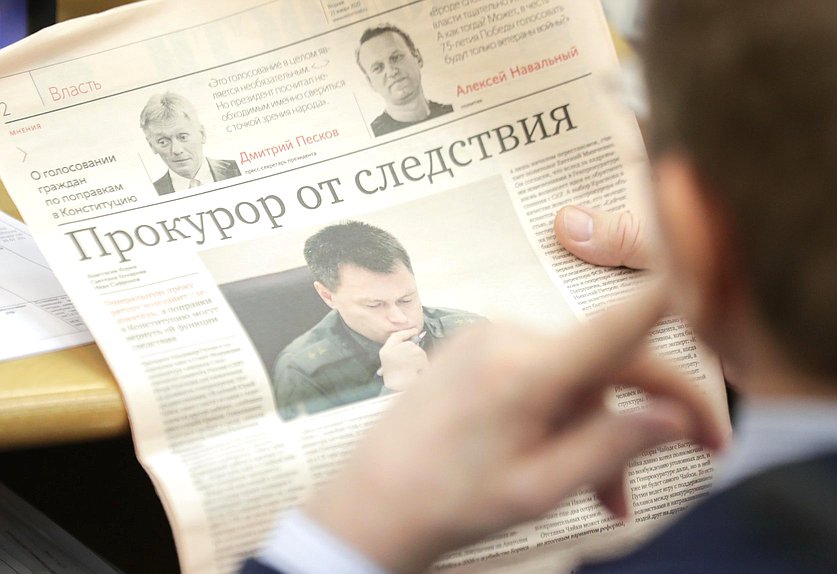 Пленарное заседание (22.01.2020)