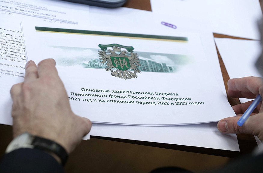 бюджет ПФР нейтральное