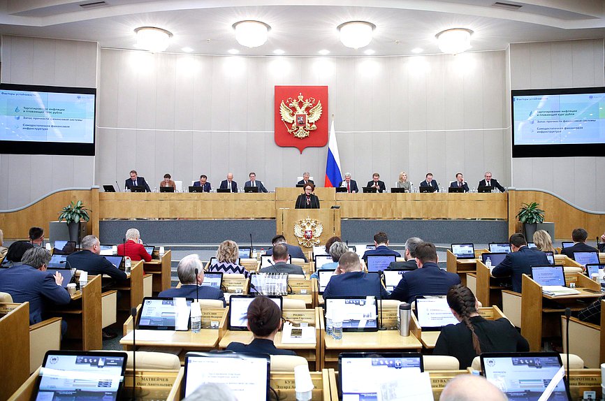 Пленарное заседание (15.11.2022)