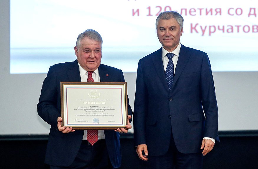 Председатель Государственной Думы Вячеслав Володин и Президент Курчатовского института Михаил Ковальчук