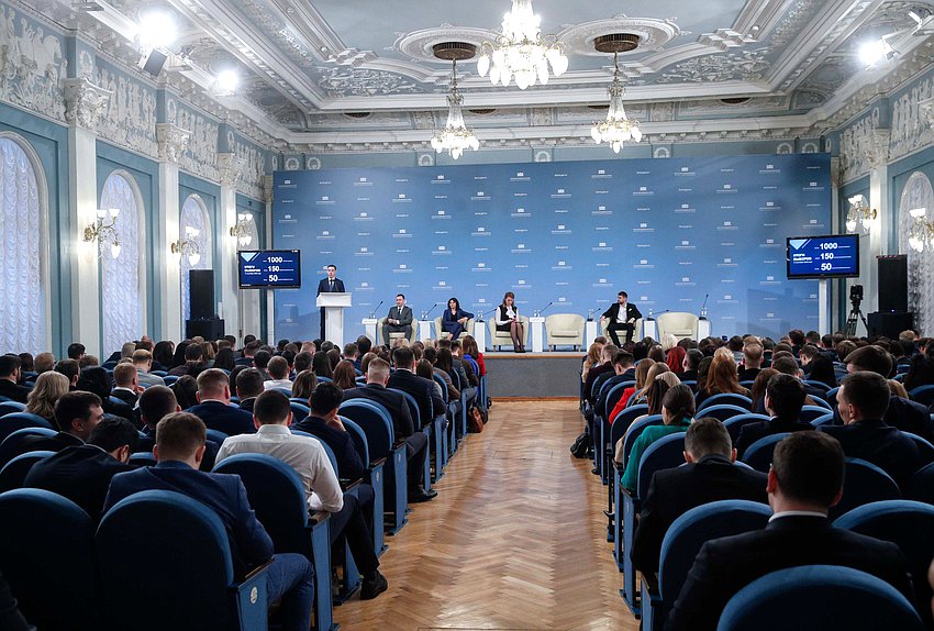 Заседание Молодежного парламента при Государственной Думе