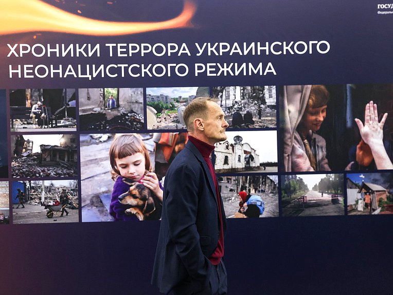 Открытие выставки «Хроники террора украинского неонацистского режима»