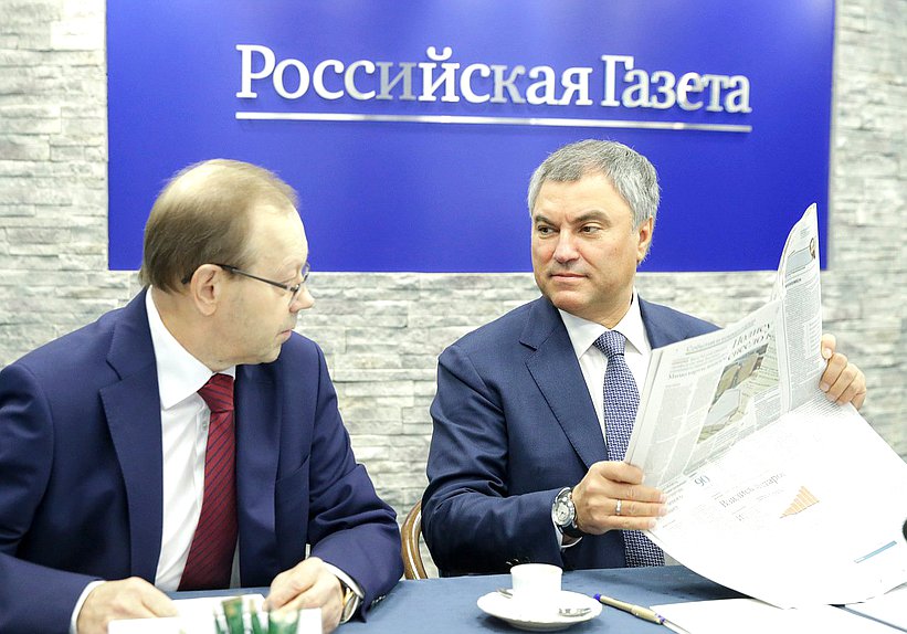 Главный редактор «Российской газеты» Владислав Фронин и Председатель Государственной Думы Вячеслав Володин