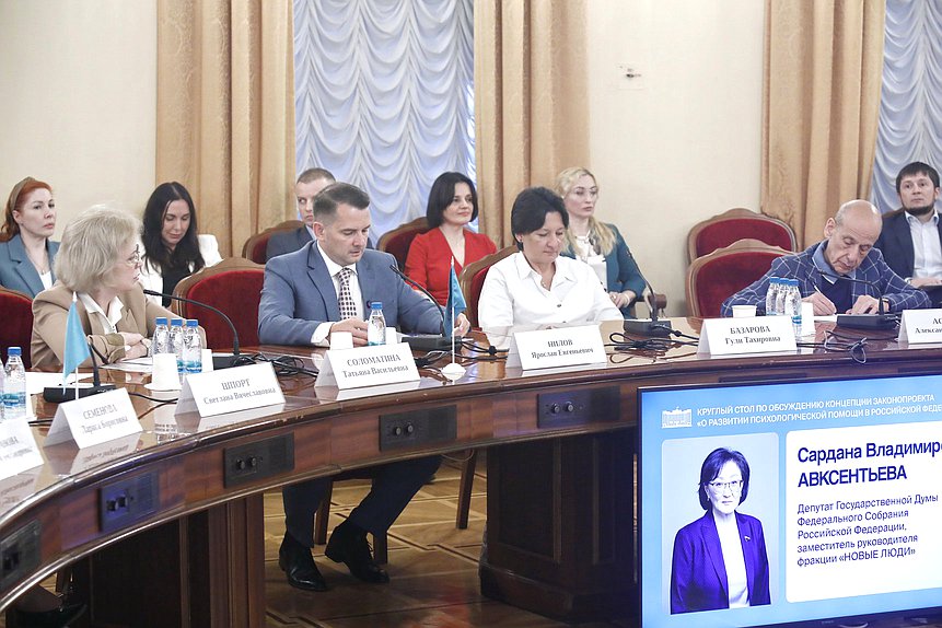 Круглый стол на тему "Вопросы регулирования психологической деятельности в России"