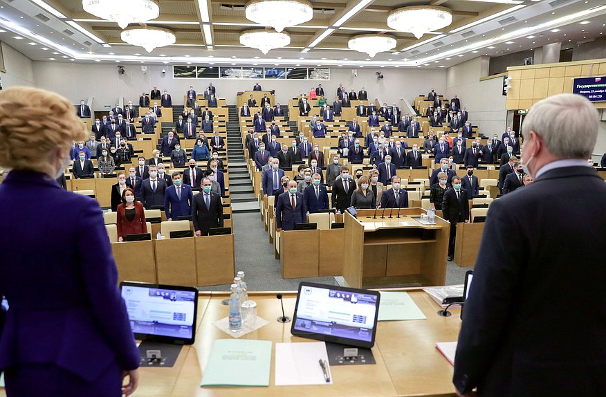 Пленарное заседание (22.12.2020)